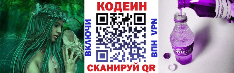 Кодеин напиток Lean (лин)  Купить  Полесск 