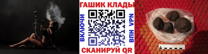 ГАШ хэш  Купить закладки  Полесск 