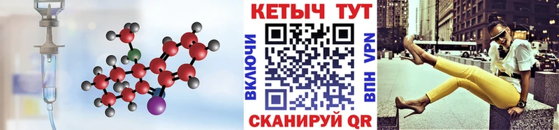 КЕТАМИН ketamine  Купить закладки  Полесск 