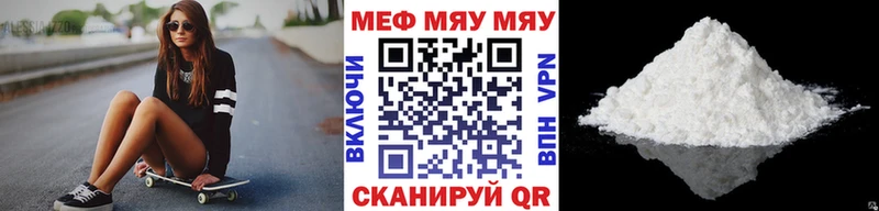 МЕФ VHQ  Купить закладки  Полесск 
